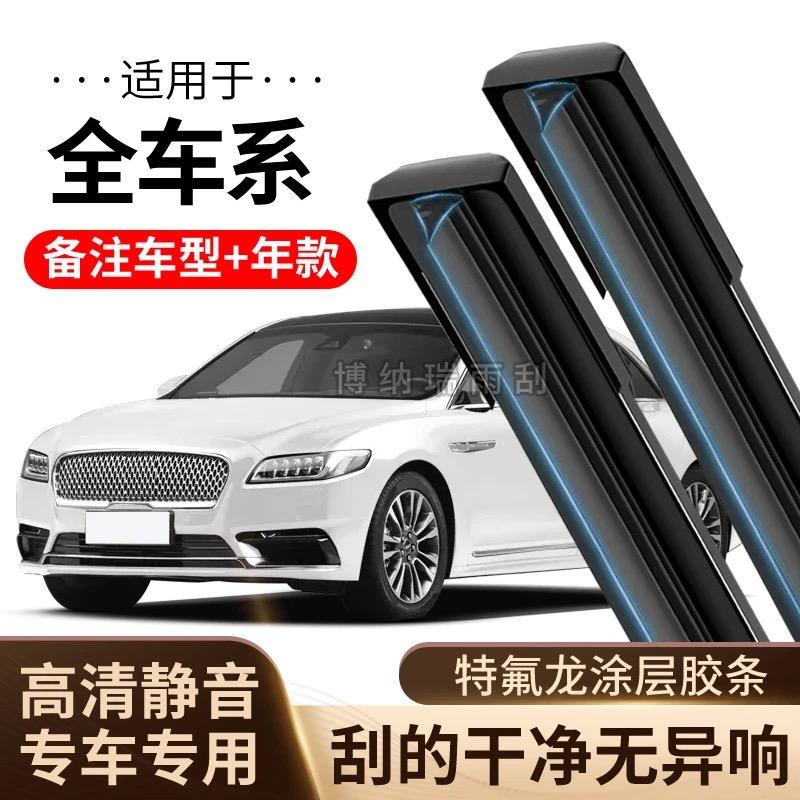 博纳瑞雨刮工厂店