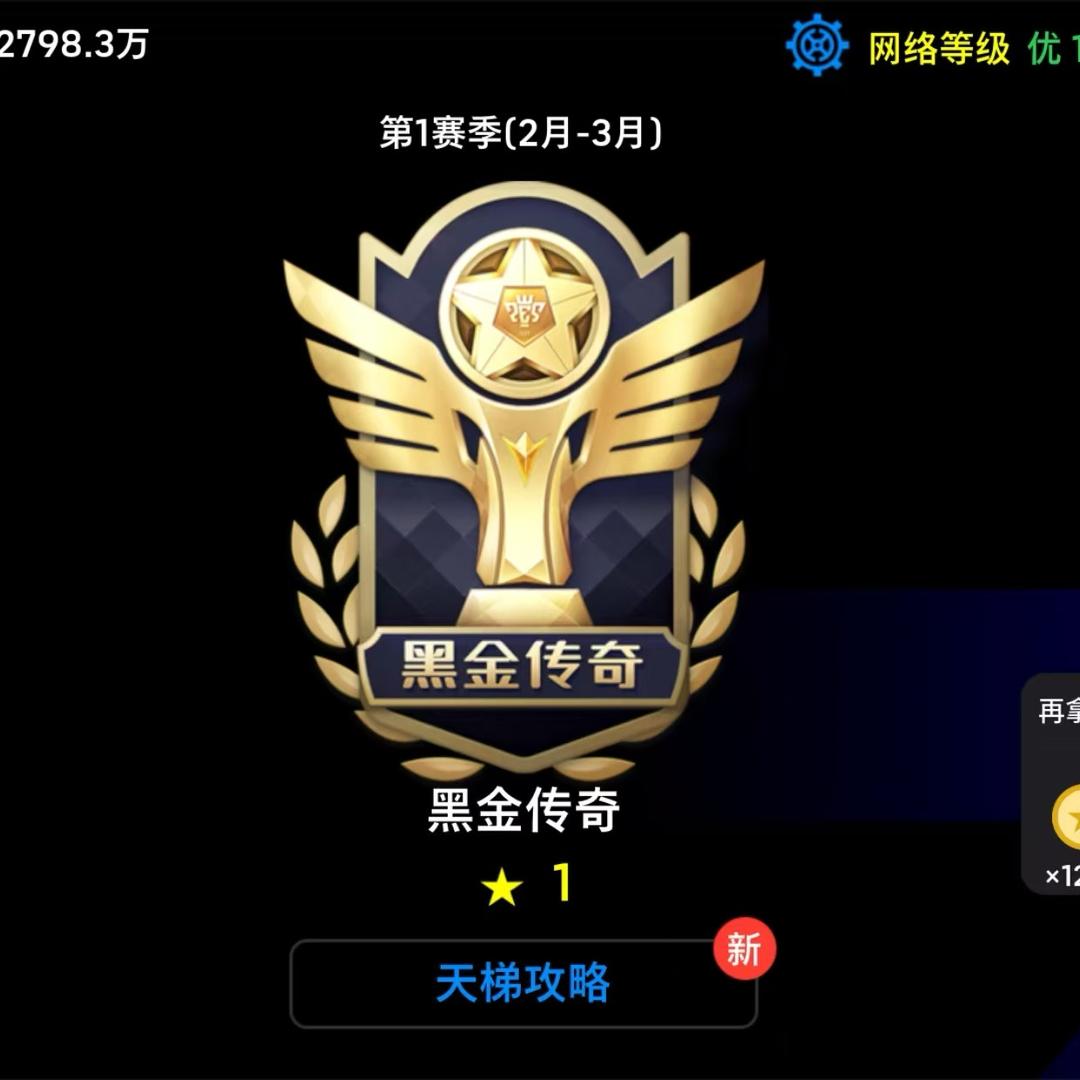 周末实况