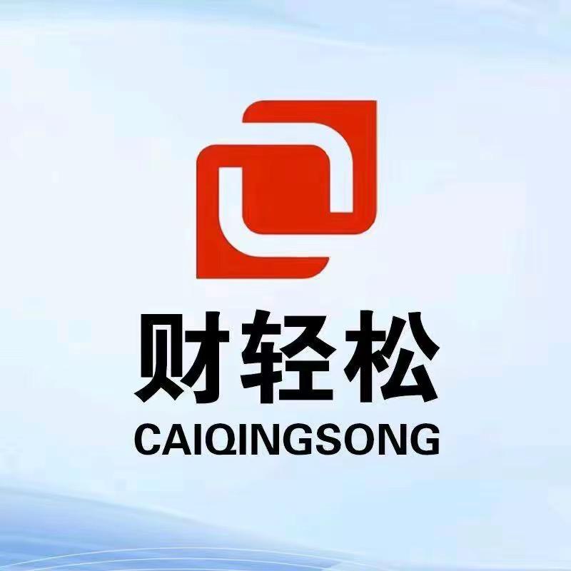 财轻松贵言律师事务所02