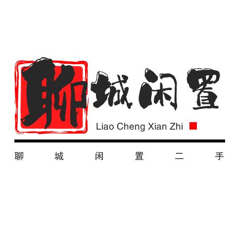 聊城闲置二手物品