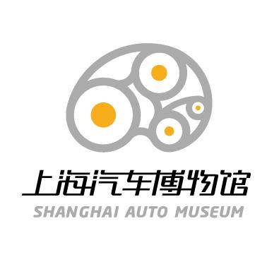 上海汽车博物馆