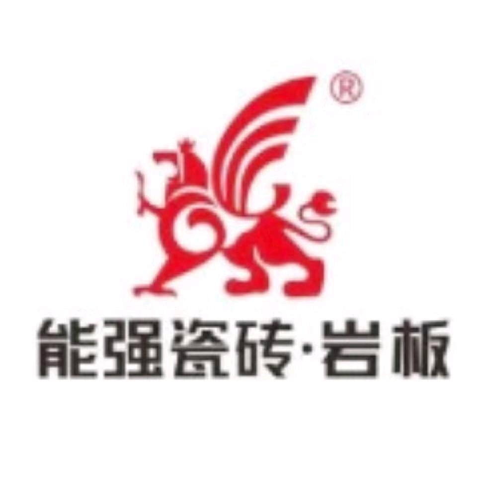 能强瓷砖庆云店