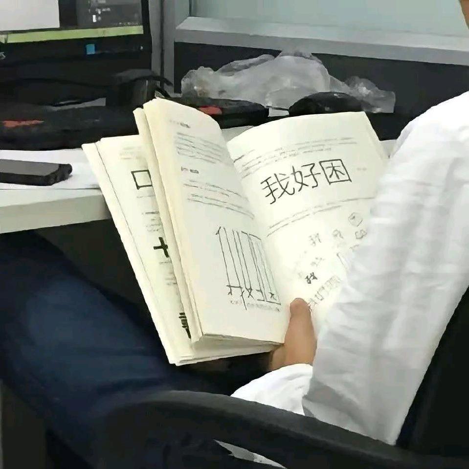 小唐睡不醒