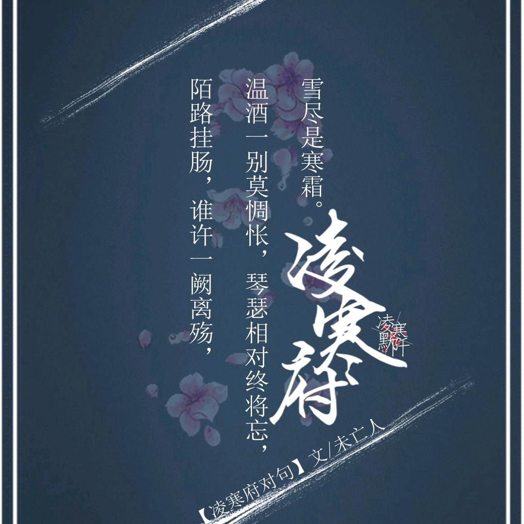 凌风......