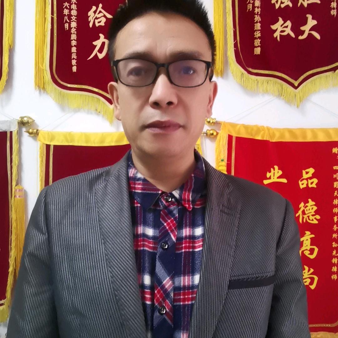 四川温度律所刑辩律师孙先锋