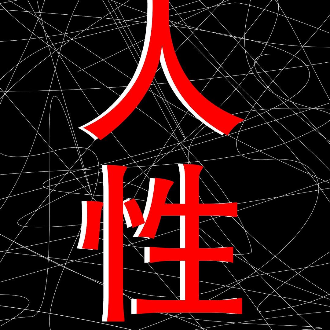 东方燕