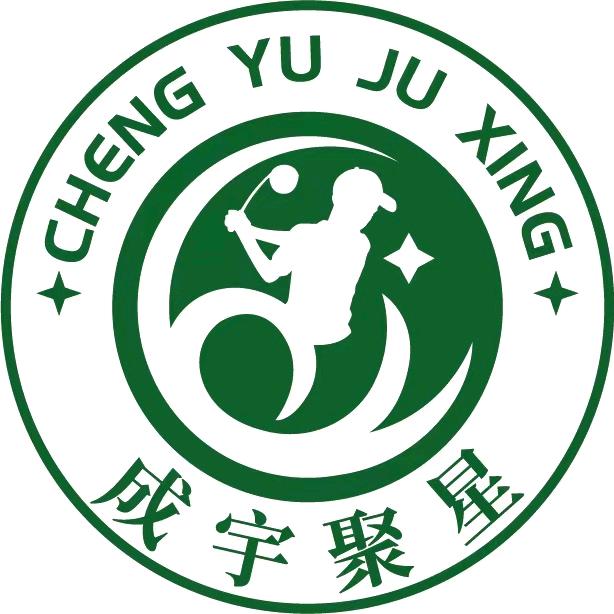 青少年高尔夫 雪姐