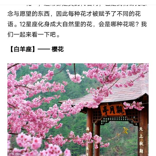 花