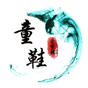 童鞋爱剪辑