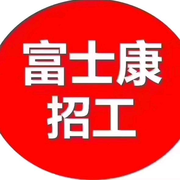 山西电子厂招聘