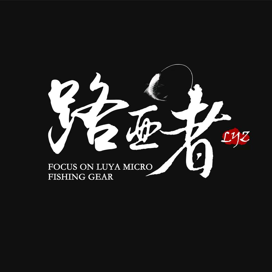 安吉飞矢渔具经营部