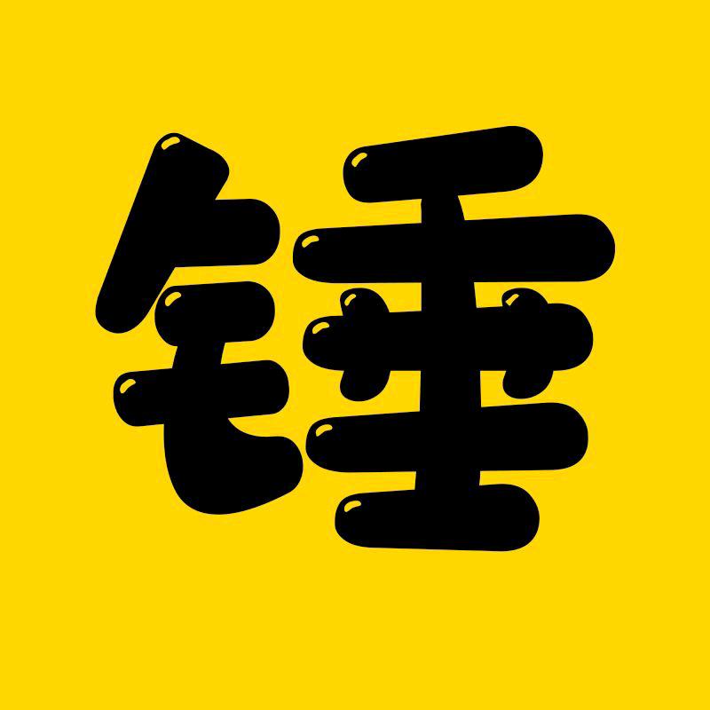 锤哥电影