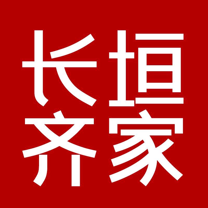 长垣齐家装饰