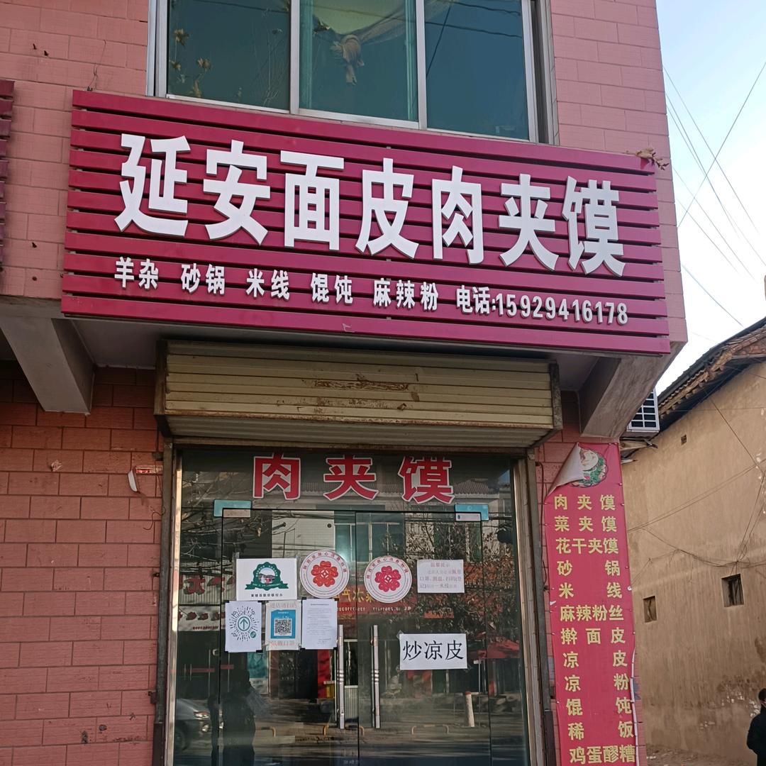 好嗨哟