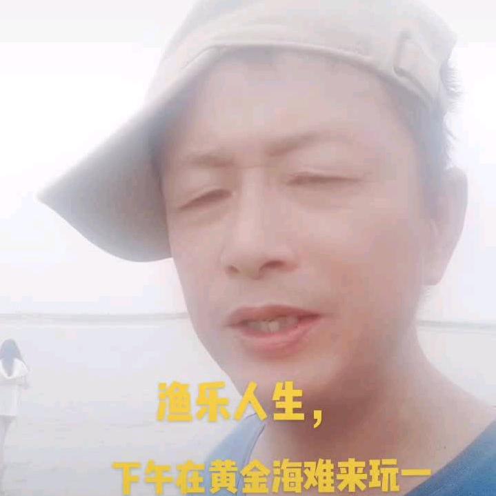 渔乐人生