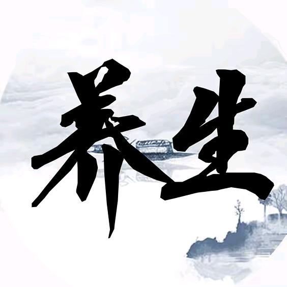 中医健康养生