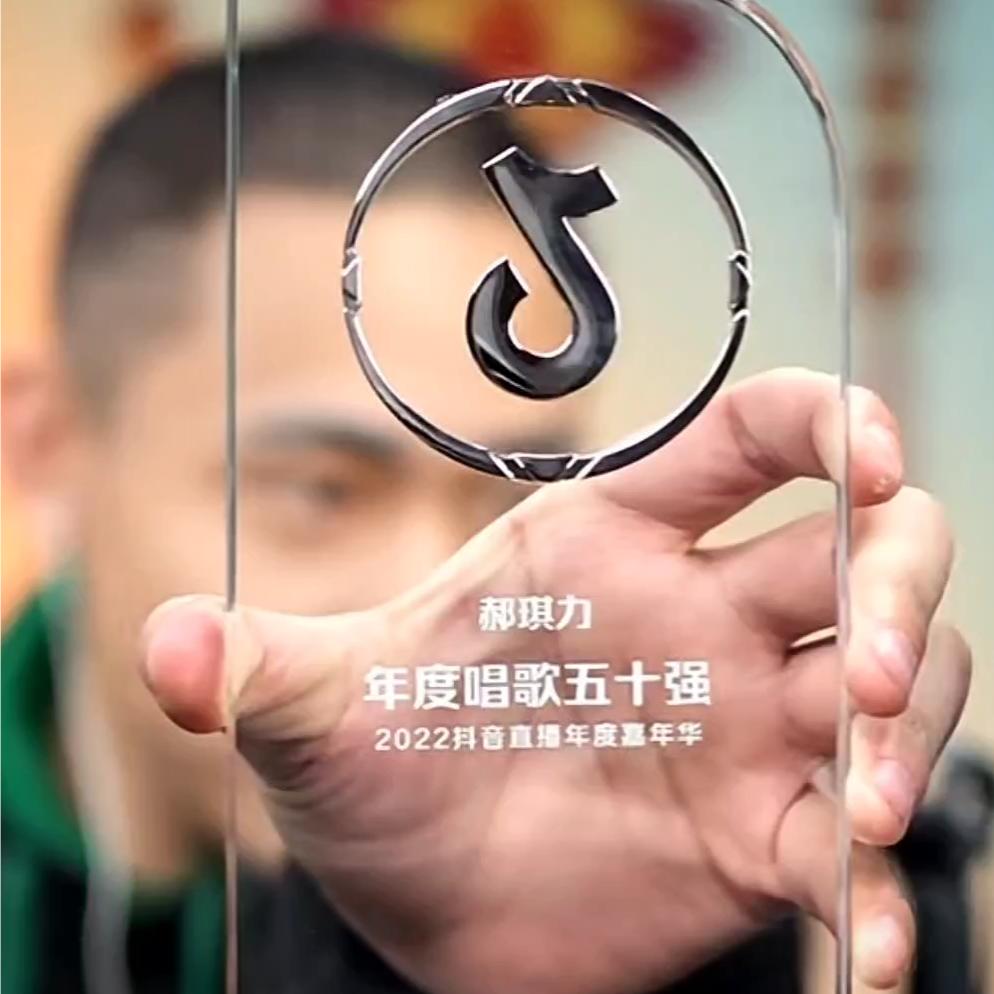 郭有才⁵²⁰粉条