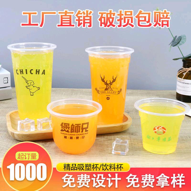 一次性奶茶杯注塑杯封口膜定制