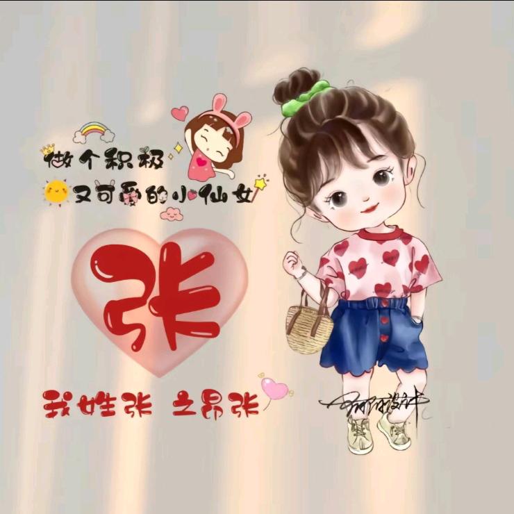 ღ᭄💞傻瓜꧔ꦿ᭄ 不哭ღ᭄ 💕