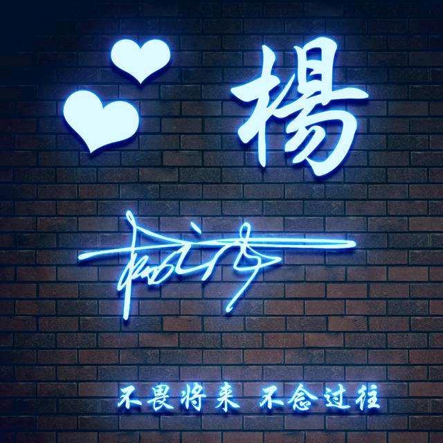 单曲循环Dusty