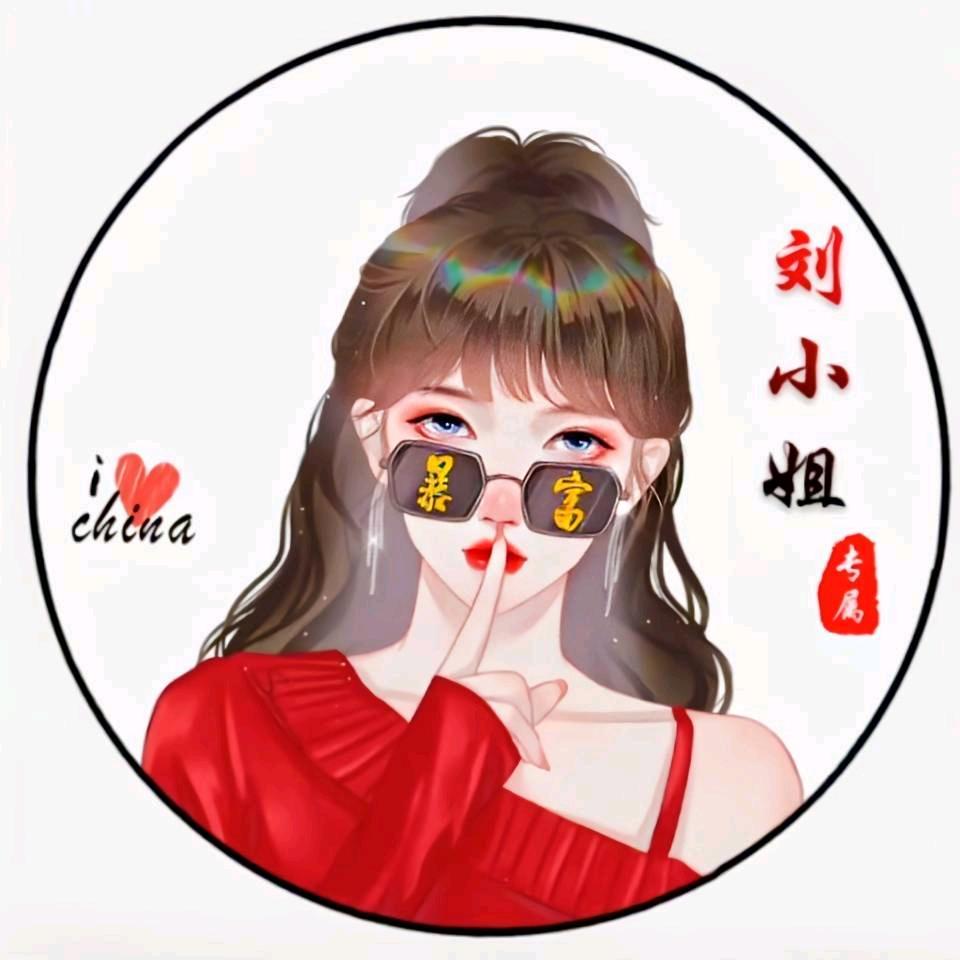 乐悠🎸刘