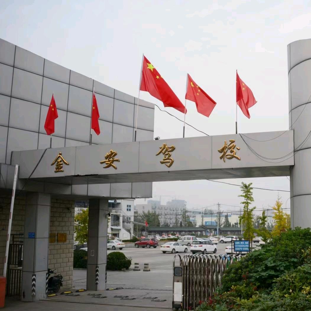 金安驾校黄教练