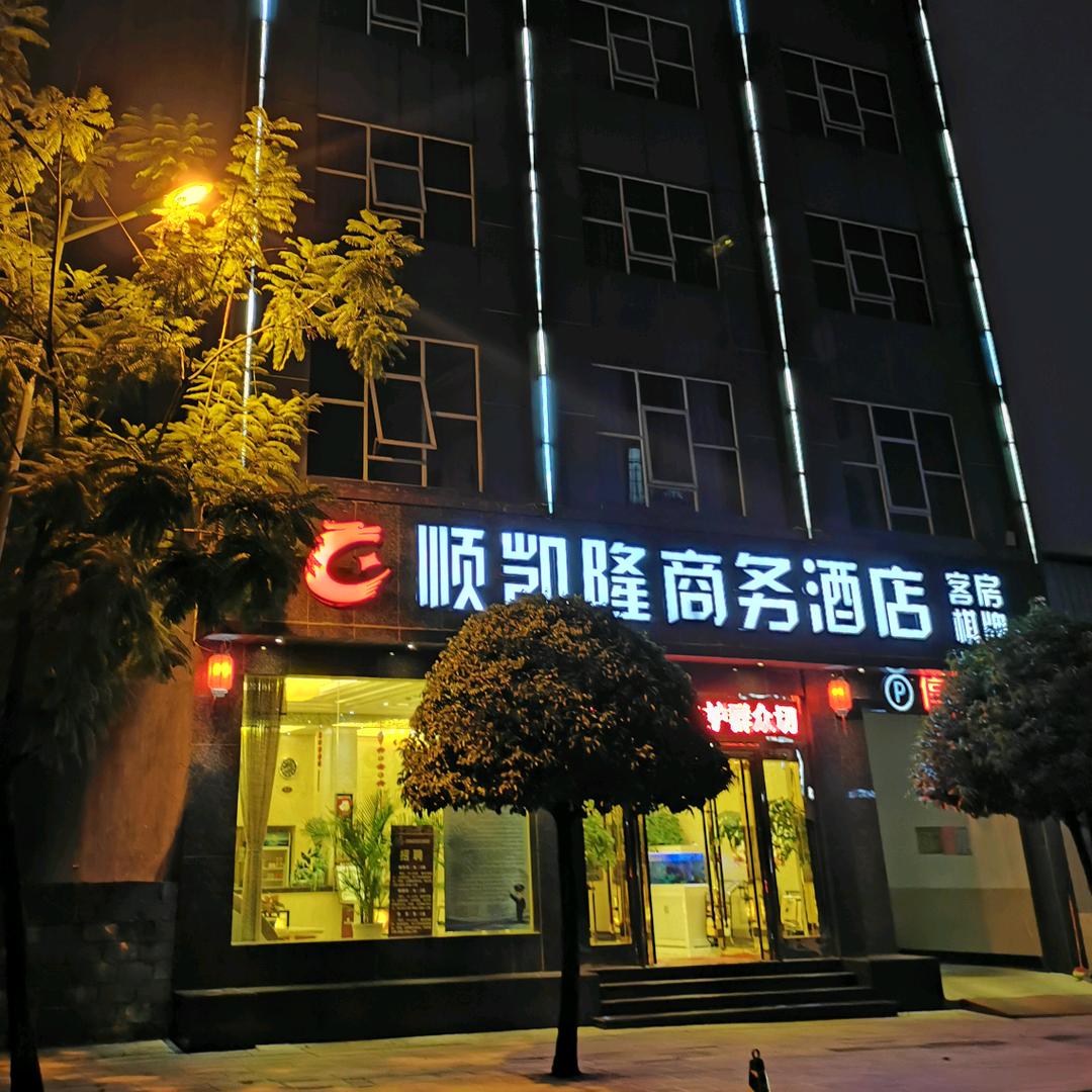 顺凯隆商务酒店