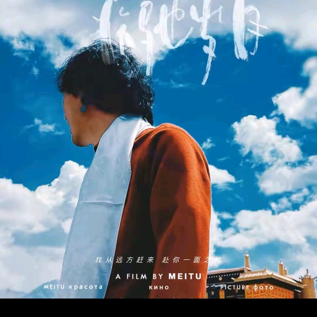 扎西森格行者扎西珠宝号
