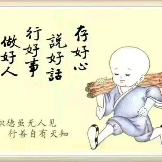 天道酬勤
