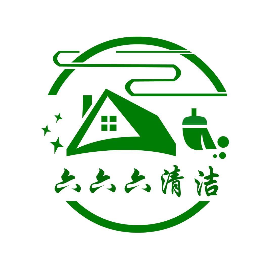 广东六六六清洁服务有限公司