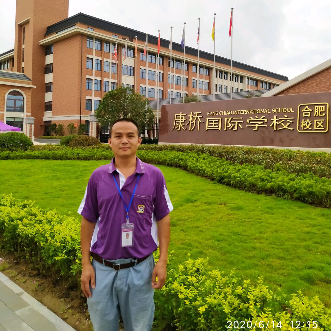 康桥学校总务处～高仁华