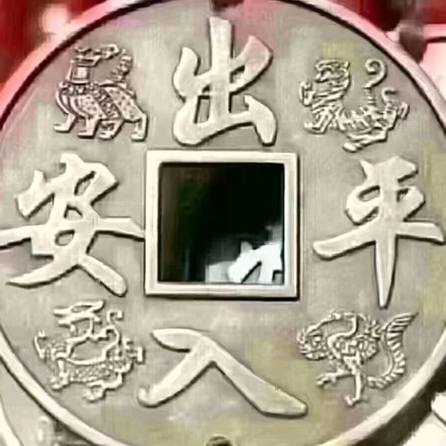 妥妥的度界