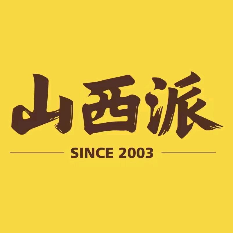 山西派餐饮