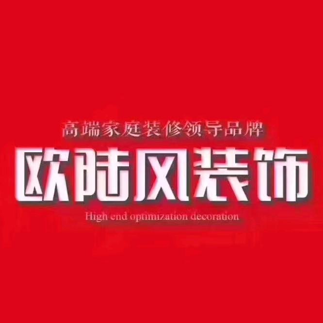 宁德欧陆风全案设计