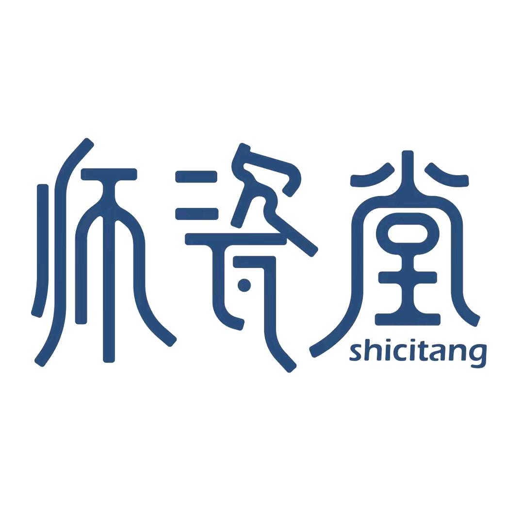 师瓷堂