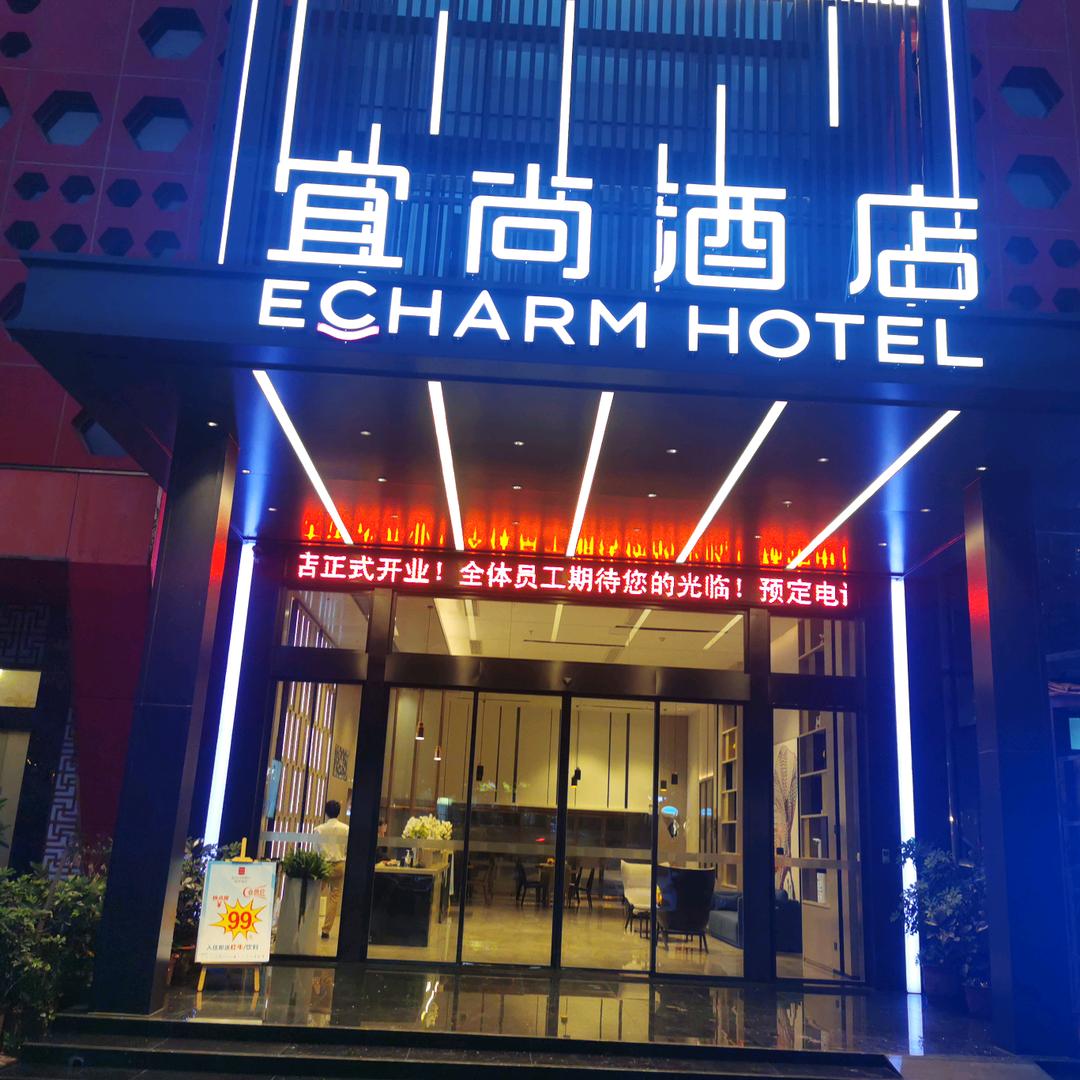 宜尚酒店柳州窑埠古镇店