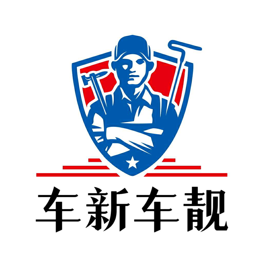 车新车靓汽车凹陷修复·玻璃修复官方号