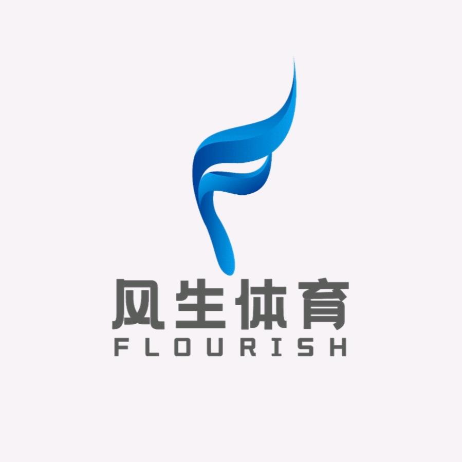 风生篮球运动中心