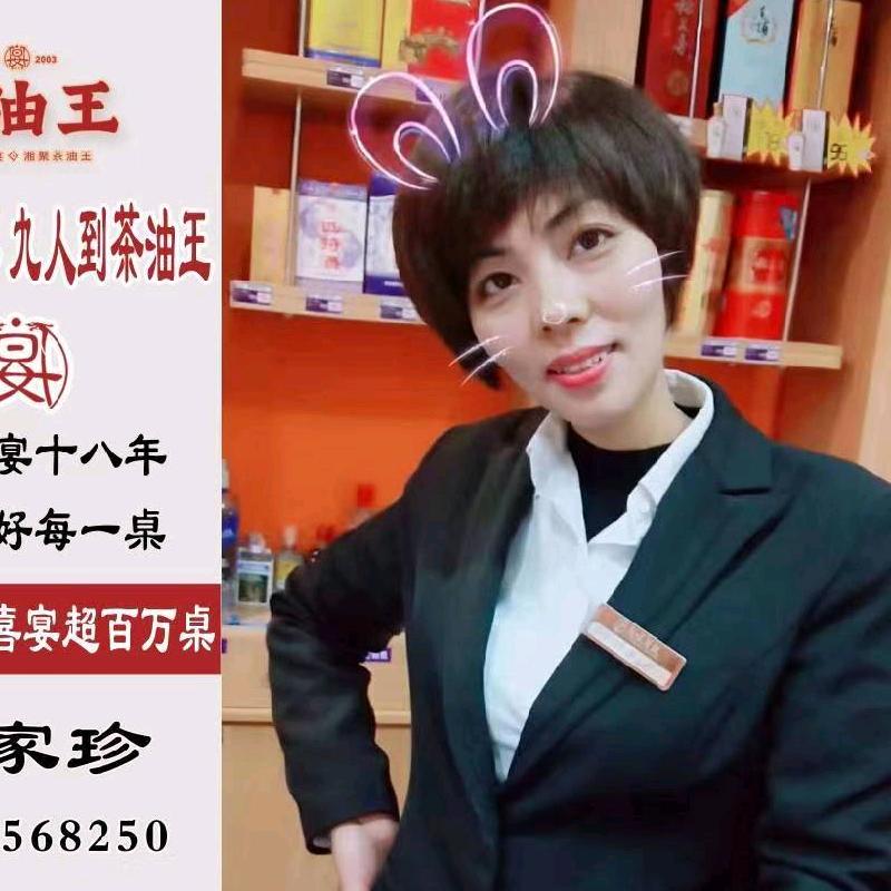 江西颜味餐饮投资管理有限公司茶油王酒店