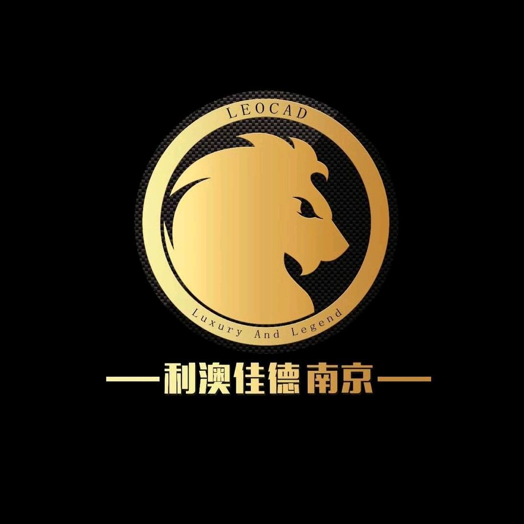 南京利澳佳德汽车内饰改装