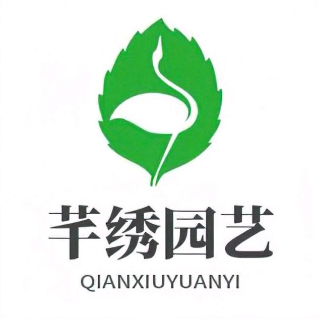 芊绣园艺旗舰店