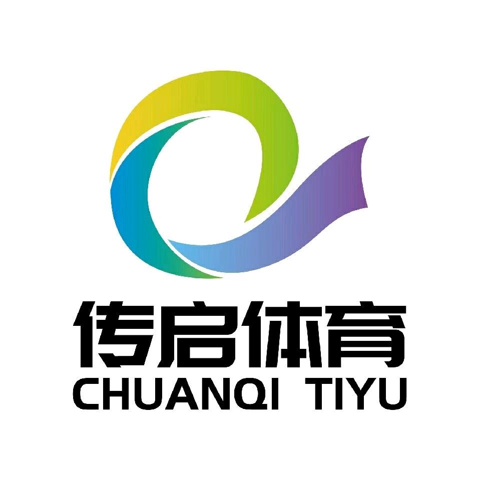ChuanQiYunDong