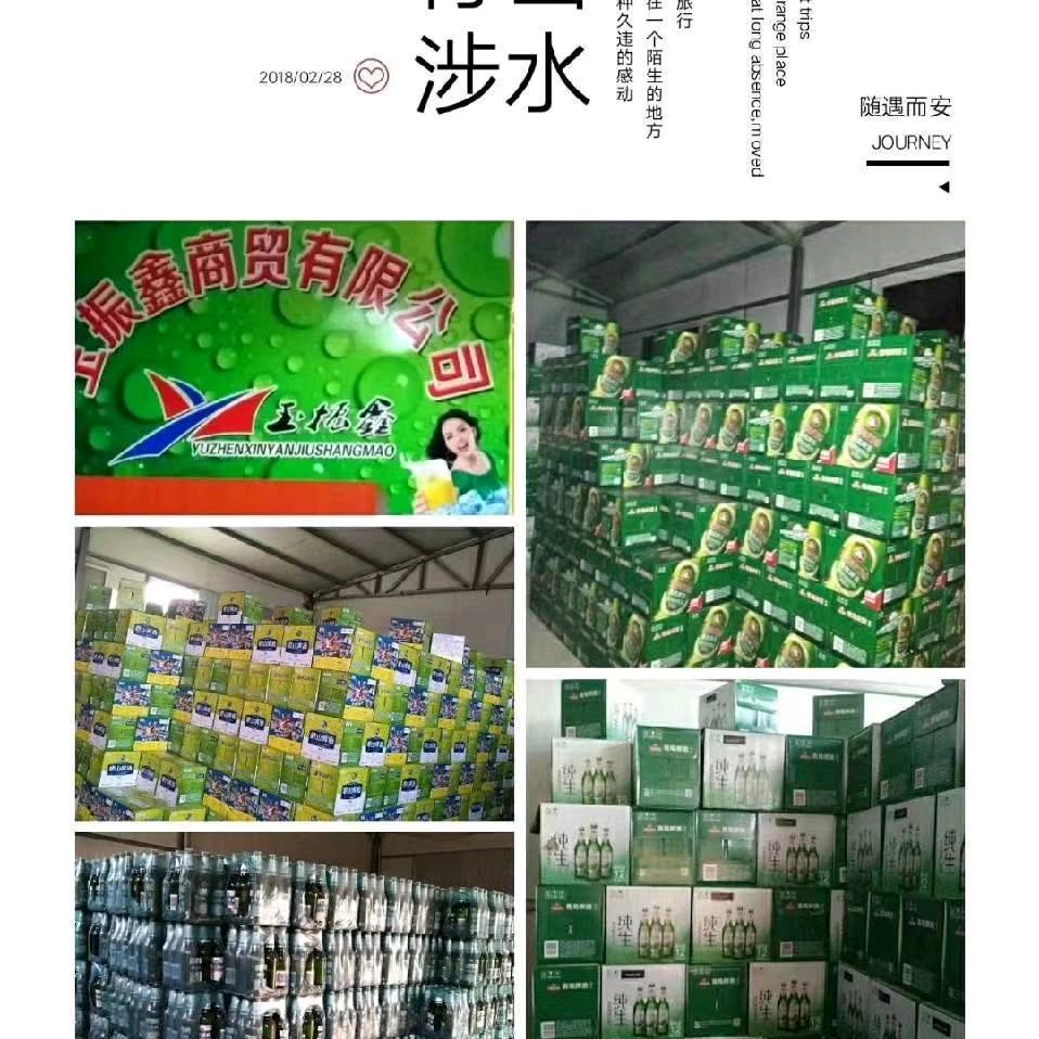 涿州玉振鑫商贸