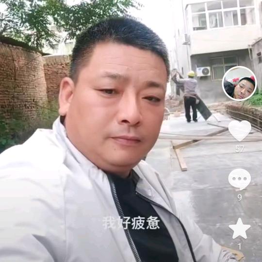 土建工程队