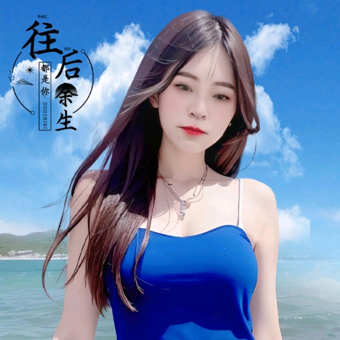 娟娟呀💐💐