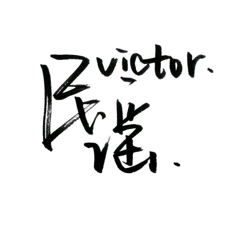小V同学（民谣与诗）