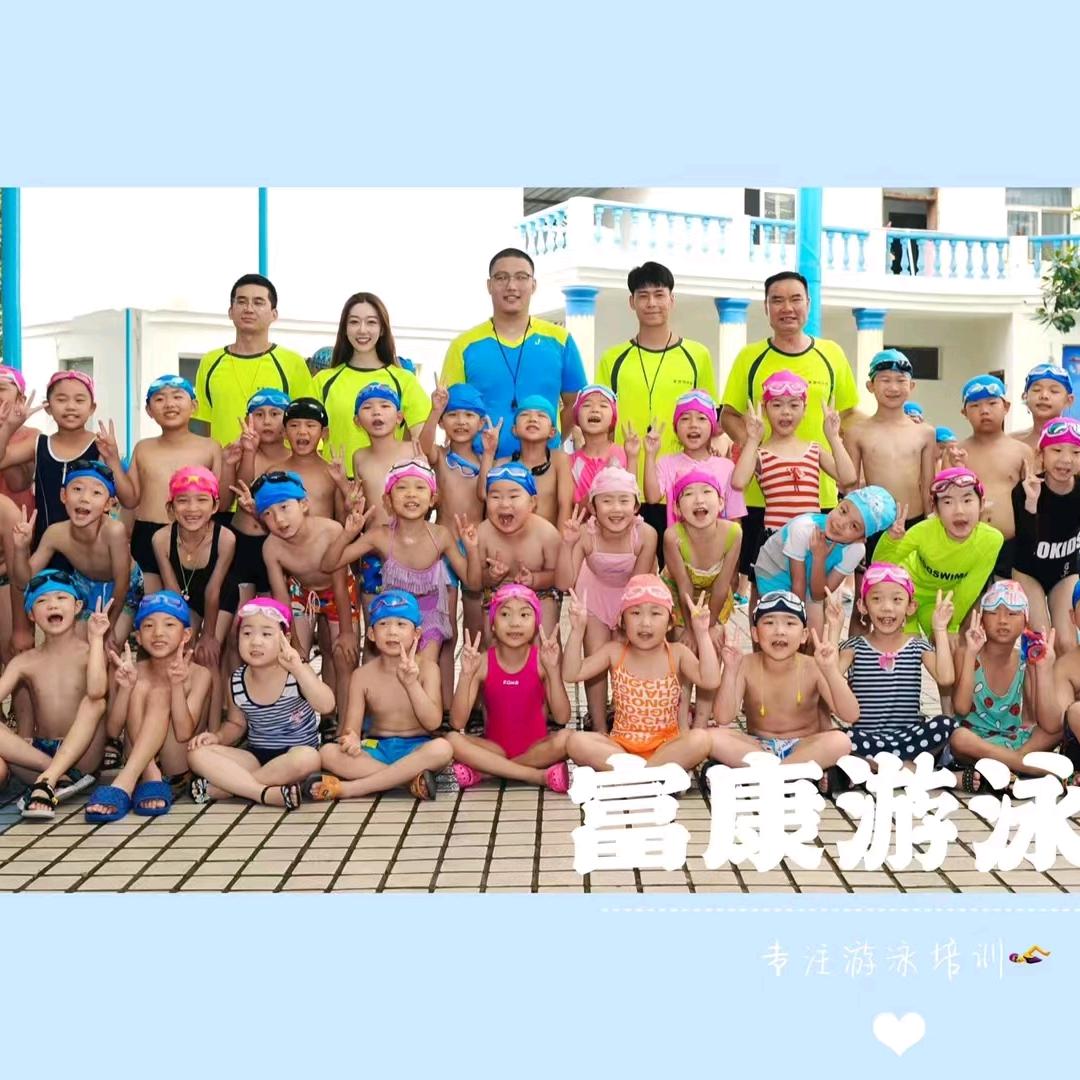 济源富康游泳馆