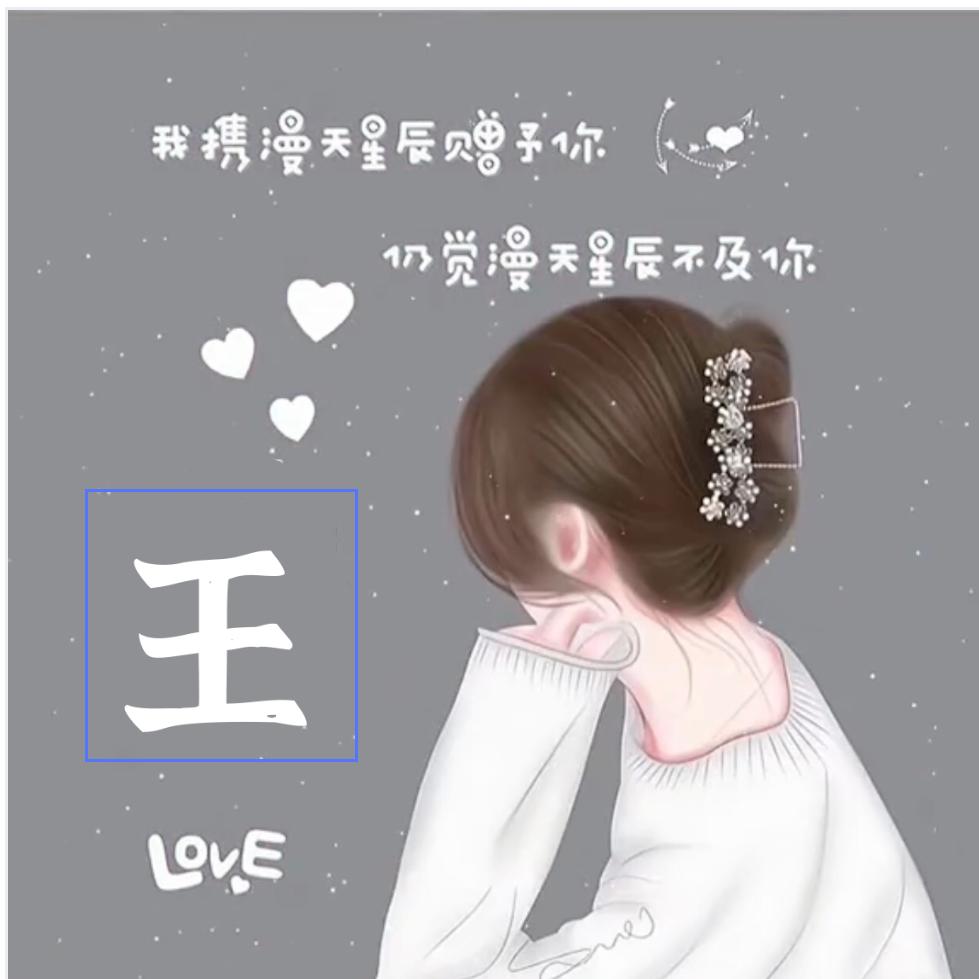 王後餘生♥👧💫