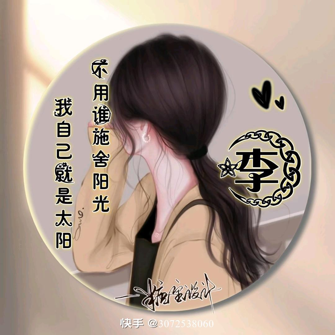 果子@李子＝女汉子