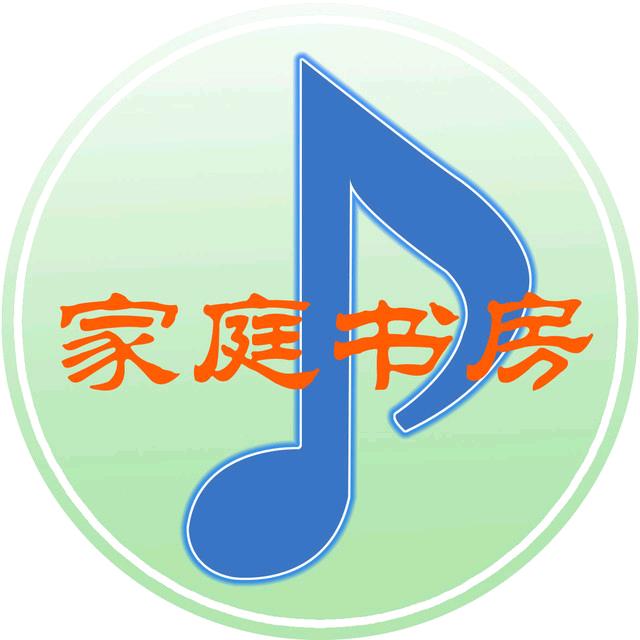 霞光家庭书房